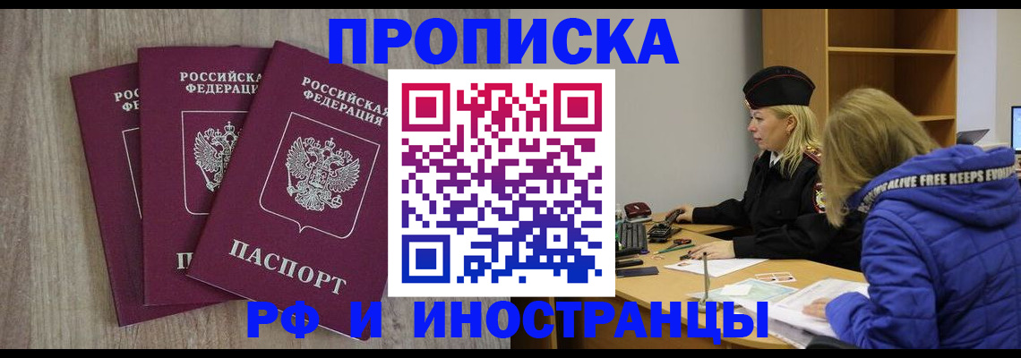 регистрация в Минеральных Водах