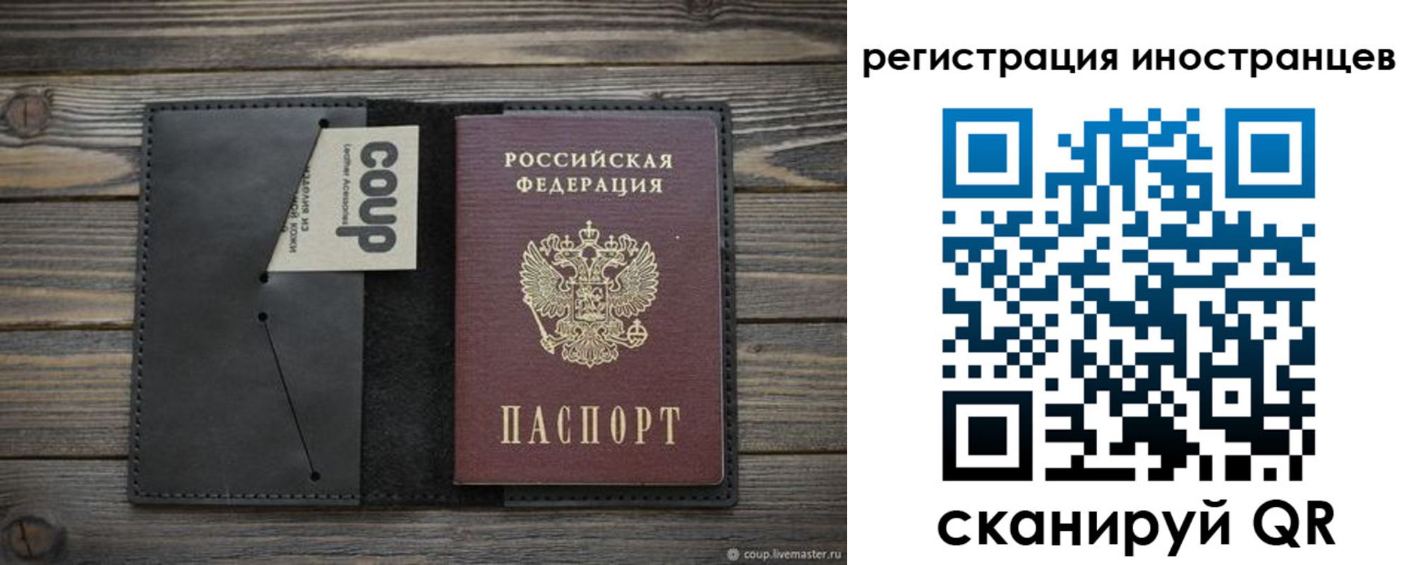 регистрация в Минеральных Водах