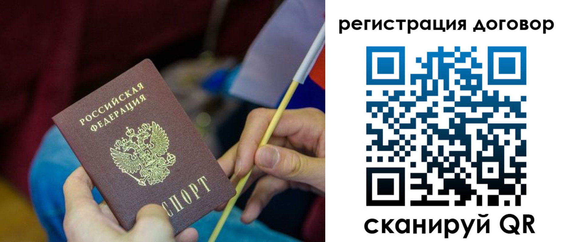 временная регистрация в квартире в Минеральных Водах