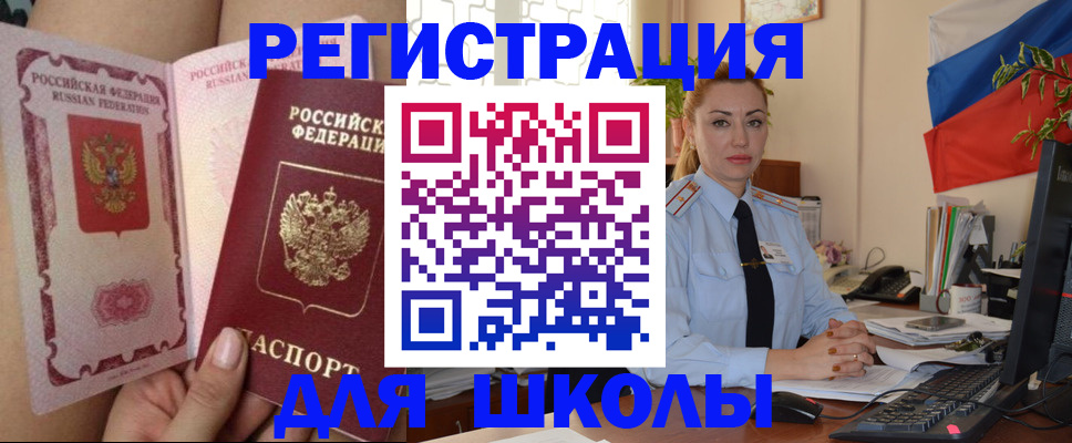 прописка для кредита в Минеральных Водах